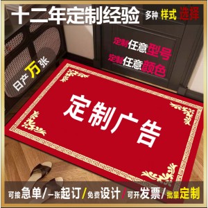 Crystal velvet floor mat, advertising doormat, thickened floor mat, luxury entrance doormat, wholesale logo manufacturer