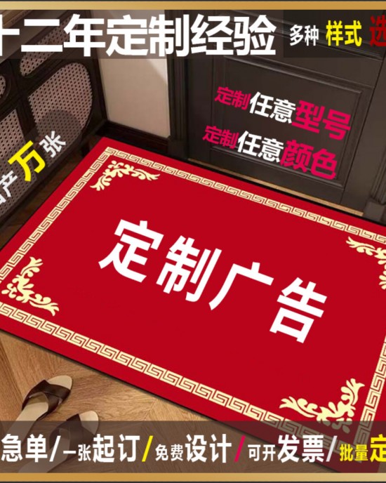 Crystal velvet floor mat, advertising doormat, thickened floor mat, luxury entrance doormat, wholesale logo manufacturer Crystal velvet floor mat, advertising doormat, thickened floor mat, luxury entrance doormat, wholesale logo manufacturer