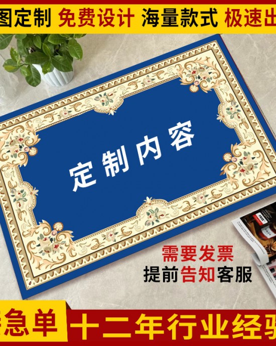 Crystal velvet floor mat, advertising doormat, thickened floor mat, luxury entrance doormat, wholesale logo manufacturer Crystal velvet floor mat, advertising doormat, thickened floor mat, luxury entrance doormat, wholesale logo manufacturer
