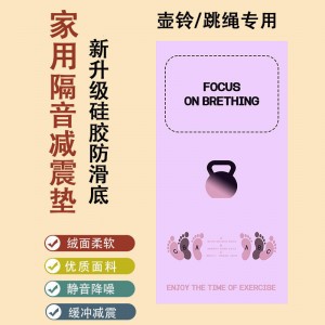 Kettlebell-specific body positioning mats for skipping ropes, sound-insulating and shock-absorbing yoga mats for squats, thickened non-slip mats.